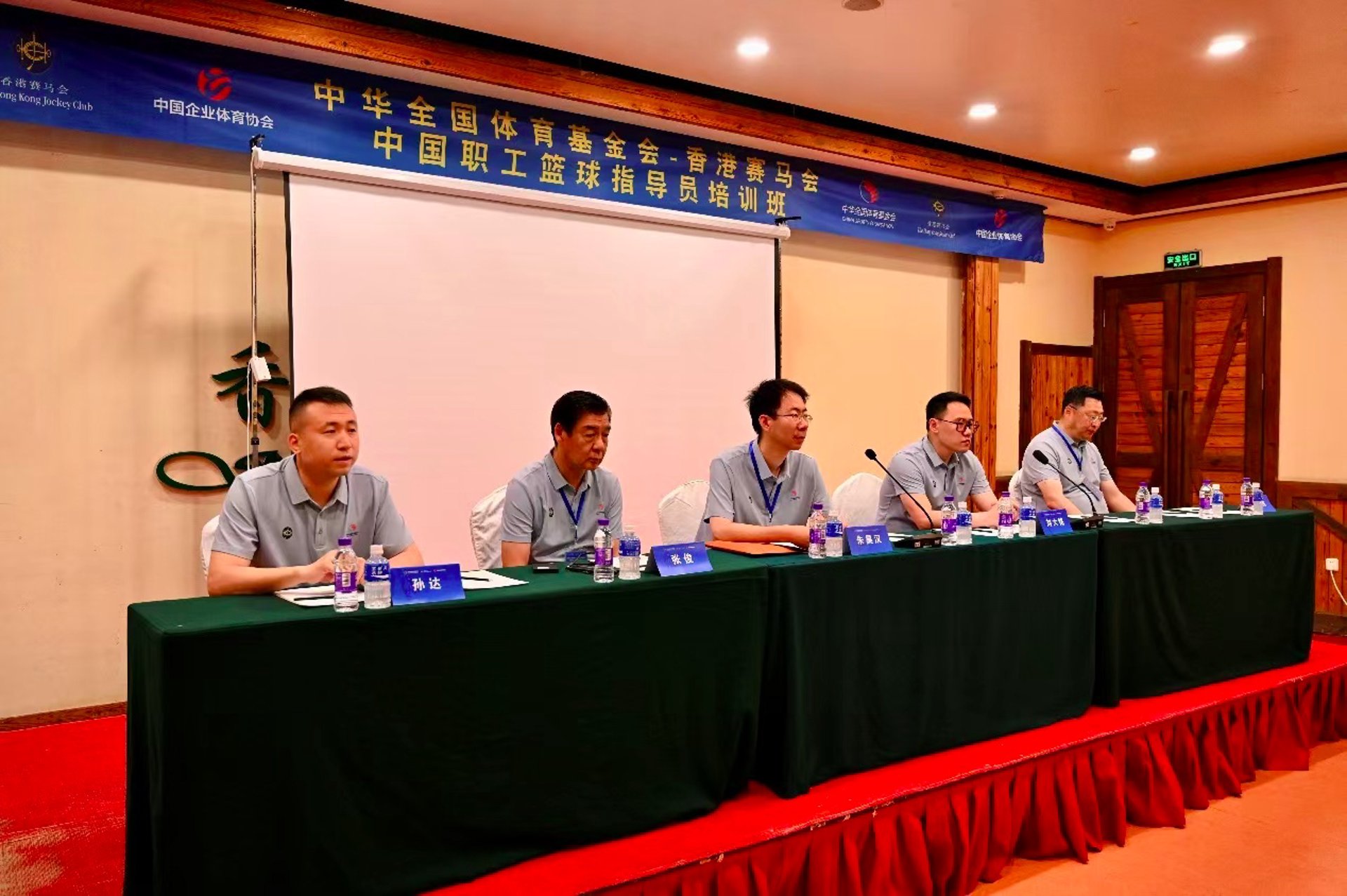 黑龙江电力协会